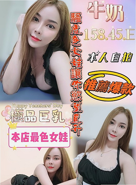 ♦大安♦外送茶莊♦麥芽♦藝術大學♦身高164cm♦體重47kg♦胸圍E罩杯♦年齡19歲♦回頭率高~魔鬼身材~五官好有胸部~床上服務開放   特點：長腿奶大 服務很主動 水蛇腰 臀部很翹